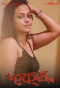 Ex Lover 2025 Navarasa Short Film Download