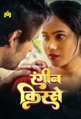 Naukrani (2025) Mastram Short Film Download