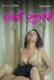 Meri Jaan (2024) NavaRasa S01E01 Web Series Download