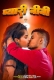 Pyari Biwi 2025 Dugru Short Film Download