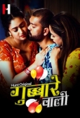 Gubare Wali (2023) HuntCinema S01 Part 1 Web Series Watch Online
