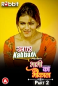 Bhabhi Ka Bhaukal (2023) S01 Part 2 Web Series Watch Online