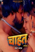 Chahat (2023) BooMax S01E02 Web Series Download