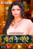 Choli Ke Piche (2023) RabbitMovies S01 Part 1 Web Series Download