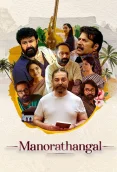 Manorathangal 2024 Hindi S01 Complete Web Series Download