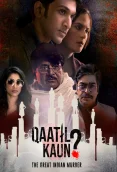 Qaatil Kaun 2024 S01 Complete Hindi Web Series Download