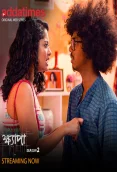 Khyapa 2019 Bengali S02 Complete Web Series Download