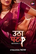 Utha Patak 2024 S03E09 ALTT Web Series Download