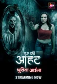Darr Ki Aahat 2024 ALTT S01E01 Web Series Download