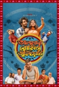Talmar Romeo Juliet 2024 Bengali S01 Complete Web Series Download