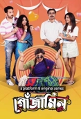Gojamil 2024 Bengali S01 Complete Web Series Download