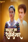 Jhaatupur Ka Rajkumar 2025 Sahelii S01E01 Web Series Download