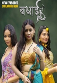 Badhai Lo (2025) Hulchul S01E04T06 Web Series Download