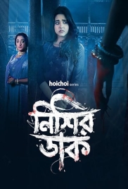 Nishir Daak (2025) Hoichoi Bengali S01 Complete Web Series  Nishir Daak (2025) Hoichoi Bengali S01 Complete Web Series (2025)