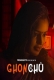 Ghonchu (2023) PrimeShots S01E02 Web Series Watch Online
