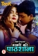 Bhabhi Ki Pathshala (2023) Taakcinema S01E01T03 Web Series Watch Online