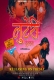 Luteri Dulhan (2023) UncutAdda S01E01 Web Series Watch Online