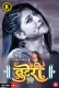 Looteri (2024) S01E01T02 Kangan Hindi Web Series Download