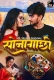 Sonagachhi (2024) S01E01T02 SolTalkies Hindi Web Series Download