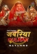 Jabariya Dulhan Returns (2025) Ratri S01 E01-02 Web Series