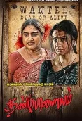 Dandupalayam 2024 Hindi Dubbed Movie HDCAM Download
