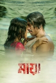 Maya (2024) Bangladeshi Movie HDRip Download