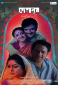 Deshantor (2022) Bangladeshi Movie HDRip Download