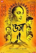 Uma 2018 Bengali Movie HDRip Download