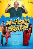 Pataligunjer Putul Khela 2025 Bengali Movie CAMRip Download