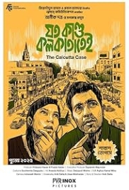 Joto Kando Kolkatatei (2025) Bengali HDRip Movie Joto Kando Kolkatatei (2025) Bengali HDRip Movie (2025)