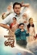 Jamalaye Jibonto Bhanu 2024 Bengali Movie CAMRip Download